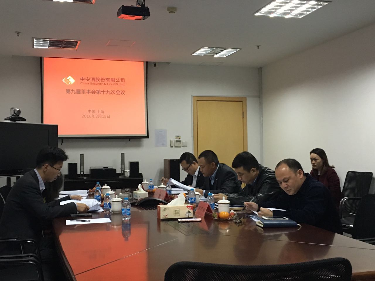 乐发股份召开第九届董事会第十九次会议、第九届监事会第十四次会议