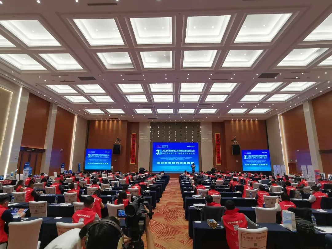 科松参加第33届EBC2020中国安防工程商大会