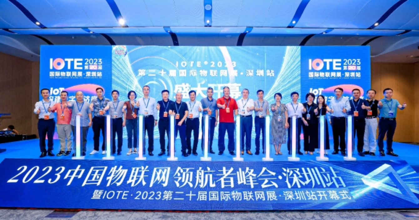 IoT构建数字经济底座，第二十届IOTE 2023 国际物联网展在深火爆来袭